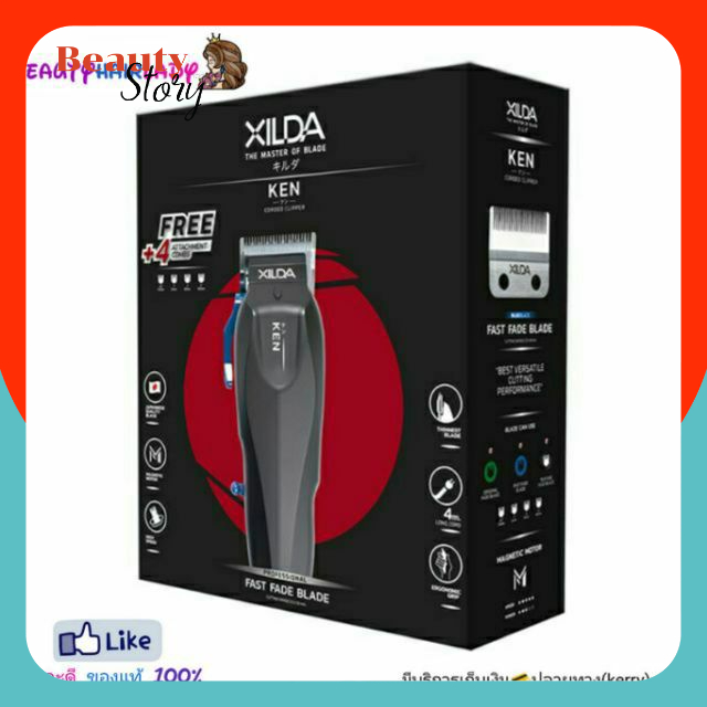 👹ปัตตาเลี่ยน XILDA รุ่น KEN รุ่น (เคน) เครื่องสีดำ คุณภาพญี่ปุ่น ฟันคม ฟันบาง มอร์เตอร์แรง 6000V ตัด