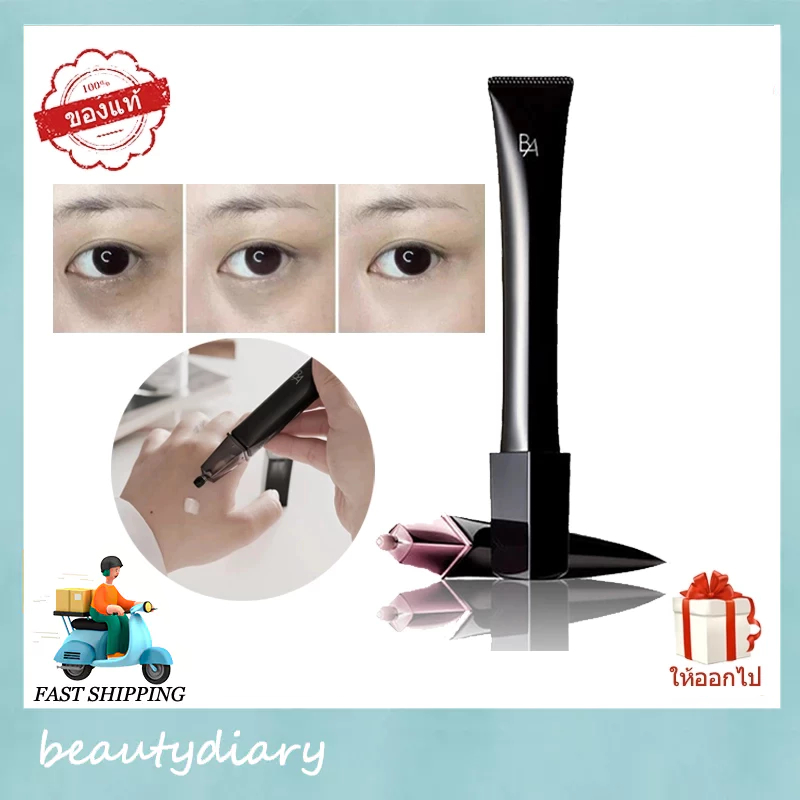 ซื้อ1 Gift 2 POLA B.A Eye Zone Cream N (26g)อายครีม ครีมบำรุงรอบดวงตา ยกกระชับ เพิ่มความชุ่มชื้น ลดรอยคล้ำใต้ตา