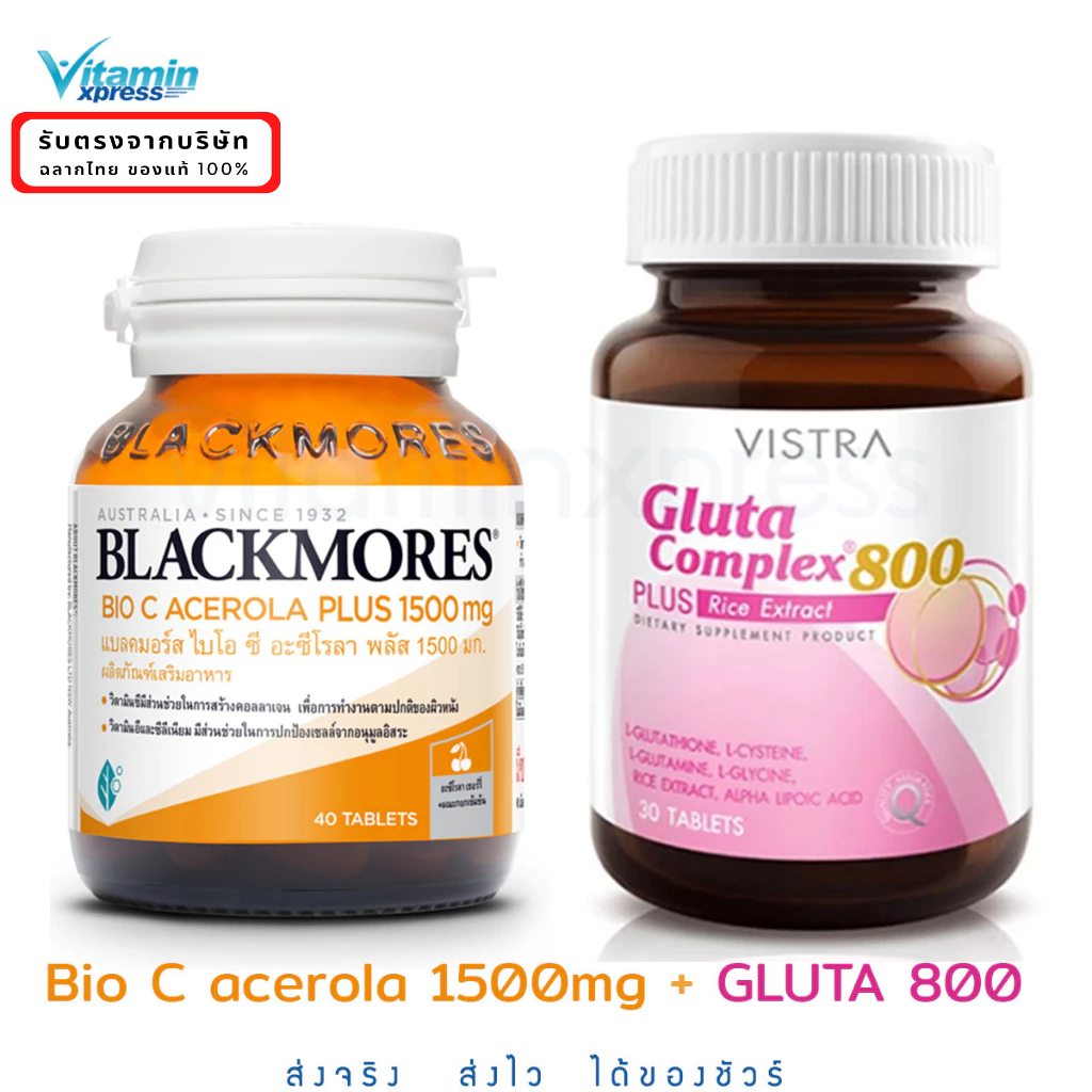 Set 2 ขวด - Blackmores bio c acerola 40 เม็ด + Vistra Gluta 800 30 เม็ด วิตามินซี กลูต้า