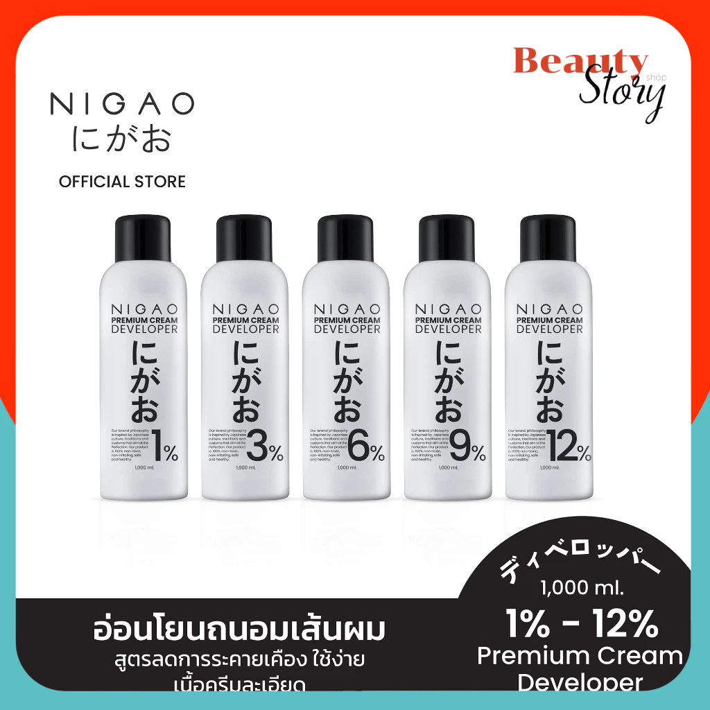 🚰 ไฮโดรเจน นิกาโอะ ขนาดใหญ่ 1000ml Nigao Hydrogen Developer ใช้ผสมกับ สีผม ในการย้อมผม ฟอกผม เลือก%ได้ 3% 6% 9% 12%