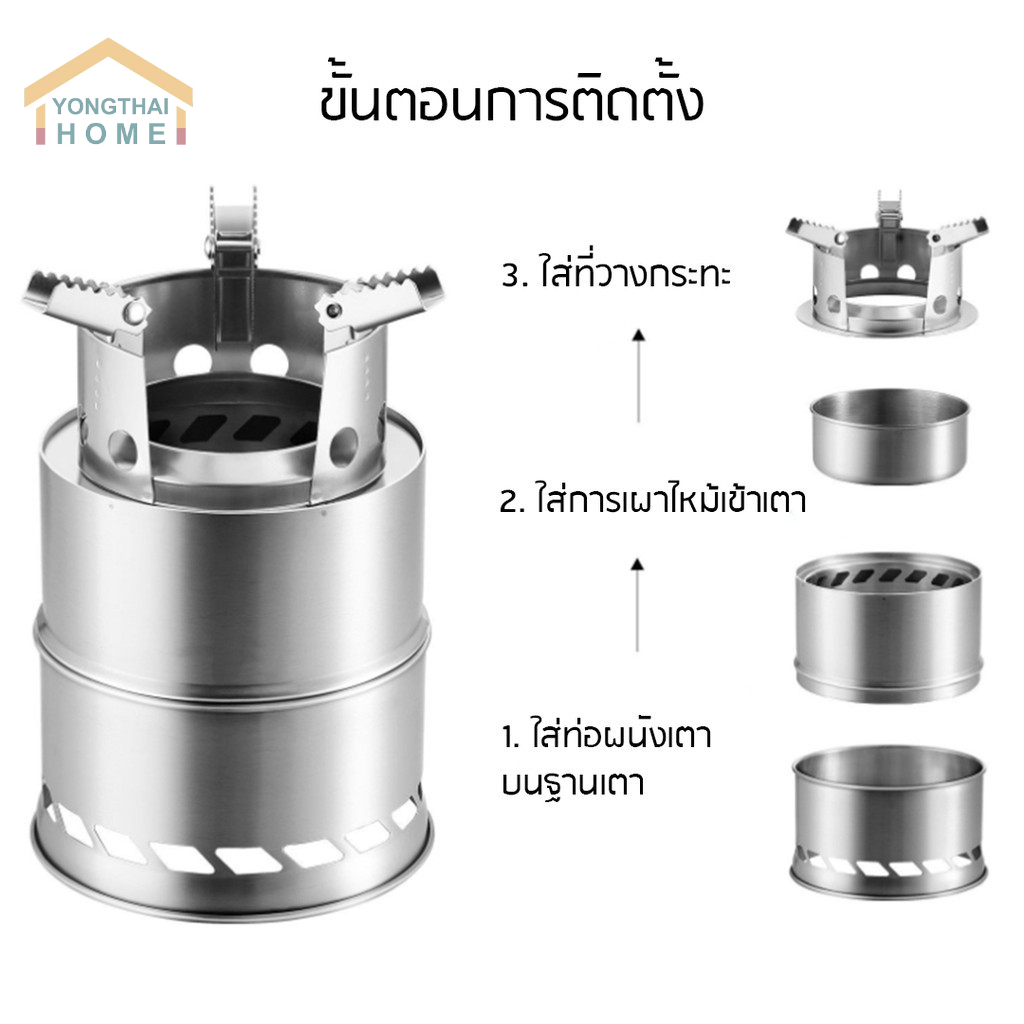 Yongthaihome เตาปิ้งย่าง สนาม แคมป์ปิ้ง แสตนเลสแท้ ปิ้งย่าง ถ่าน