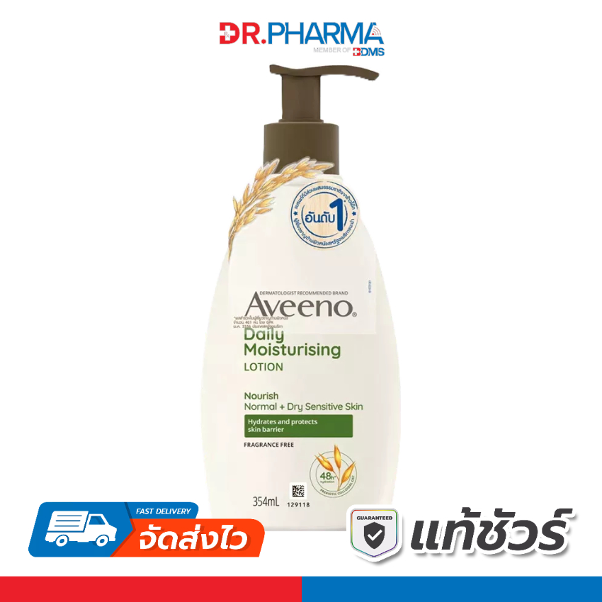 AVEENO Daily Moisturizing Body Lotion 354ml. อาวีโน่ เดลี่ มอยส์ บำรุงผิวกาย