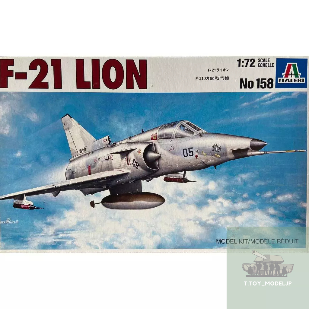 Italeri 1/72 F-21 Lion No.158 โมเดลเครื่องบินรบ เครื่องบินสงครามโลก เครื่องบินประกอบ
