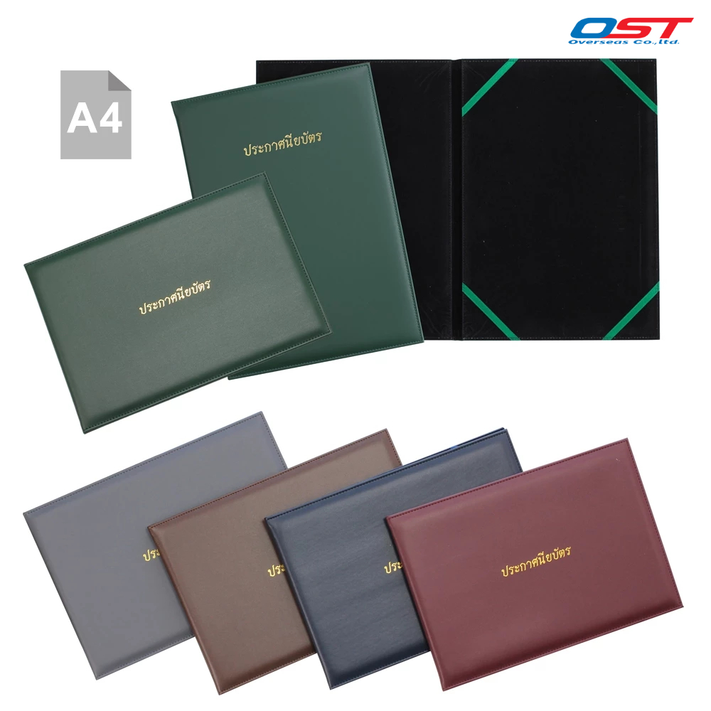 (สอบถามก่อนสั่งซื้อ) กรอบใบประกาศนียบัตร ขนาด A4 ปกหนังเทียม พิมพ์ทอง มีแนวนอน-แนวตั้ง