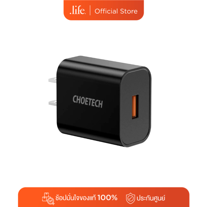 CHOETECH หัวชาร์จ Choetech USB-A 18 วัตต์ สีดำ By Dotlife