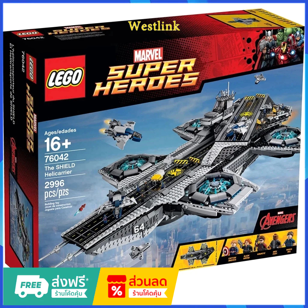 เลโก้แท้ 100%  เลโก้ LEGO 76042 The SHIELD Helicarrier (2996 pcs / Marvel /)  (กล่องถูกบีบและเสียหาย)