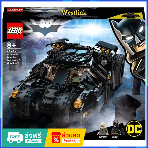 เลโก้แท้ 100%  Lego DC 76239 Batman Batmobile  (กล่องถูกบีบและเสียหาย)