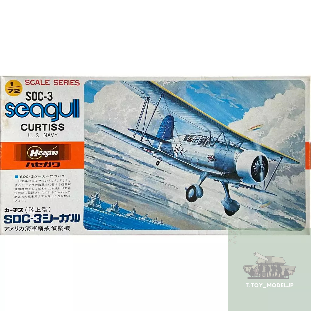 Hasegawa 1/72 SOC-3 SeagullCurtiss โมเดลเครื่องบินรบ เครื่องบินรบสงครามโลก เครื่องบินประกอบ เครื่องบินรบปีกสองชั้น