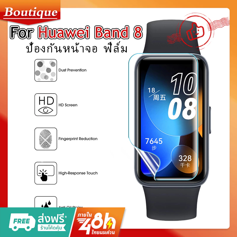สำหรับ ฟิล์ม Huawei Band 10 / 9 / 8