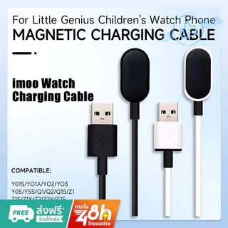 ส่งไวจากไทย สายชาร์จ imoo Z7 Z6 Z1 สำหรับนาฬิกา ไอมู่ รุ่น