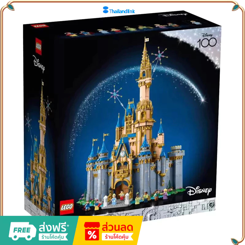 （ราคาต่ำสุดออนไลน์）Lego 43222 Disney Castle เลโก้ของใหม่ ของแท้ 100% สินค้านำเข้าของแท้ของแท้