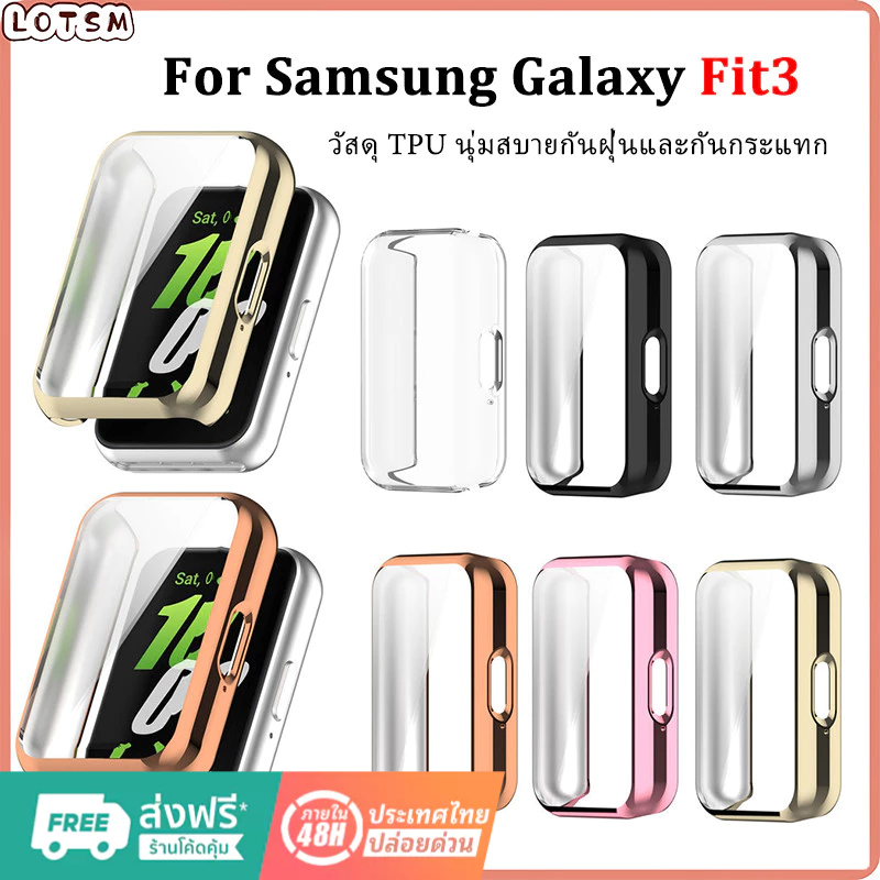 เคสกันรอยหน้าจอ TPU สําหรับ Samsung Galaxy Fit 3 Fit3