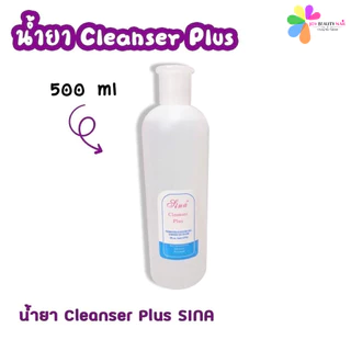 น้ำยาเช็ดเหนียว น้ำยาคลีนเซอร์พลัส Cleanser Plus Sina 1000ml./500ml.