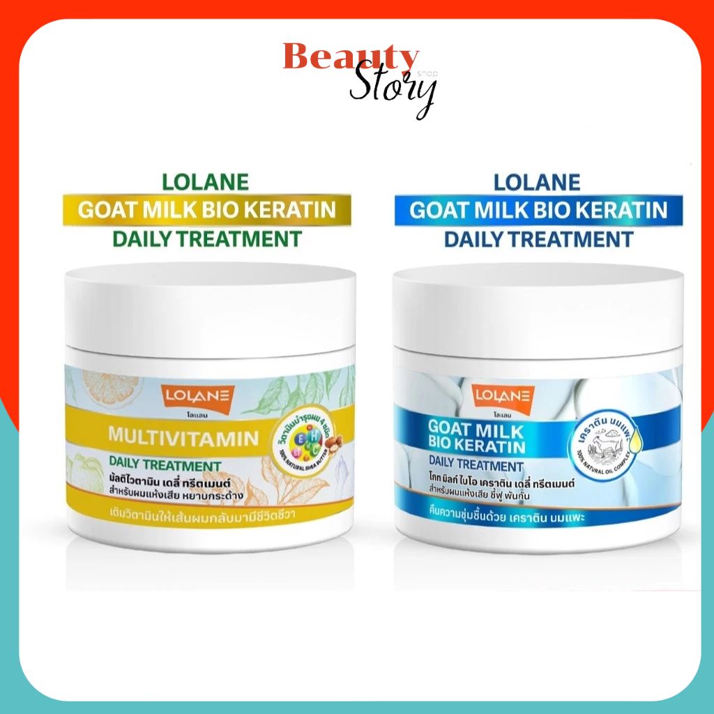 โลแลน ทรีตเมนท์ เคราติน นมแพะ/ มัลติวิตามิน Lolane Daily Treatment Goat milk bio keratin/ Multivitamin 250g. ผมแห้งเสีย