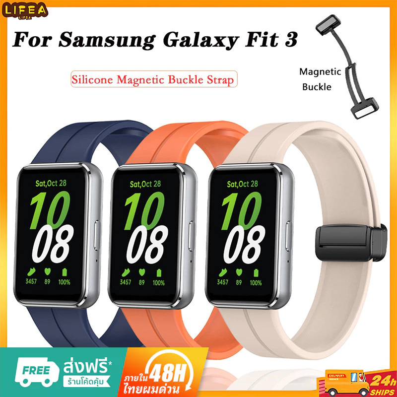 สายรัดข้อมือซิลิโคน หัวเข็มขัดแม่เหล็ก แบบเปลี่ยน สําหรับ Samsung Galaxy Fit 3 Samsung Galaxy Fit3