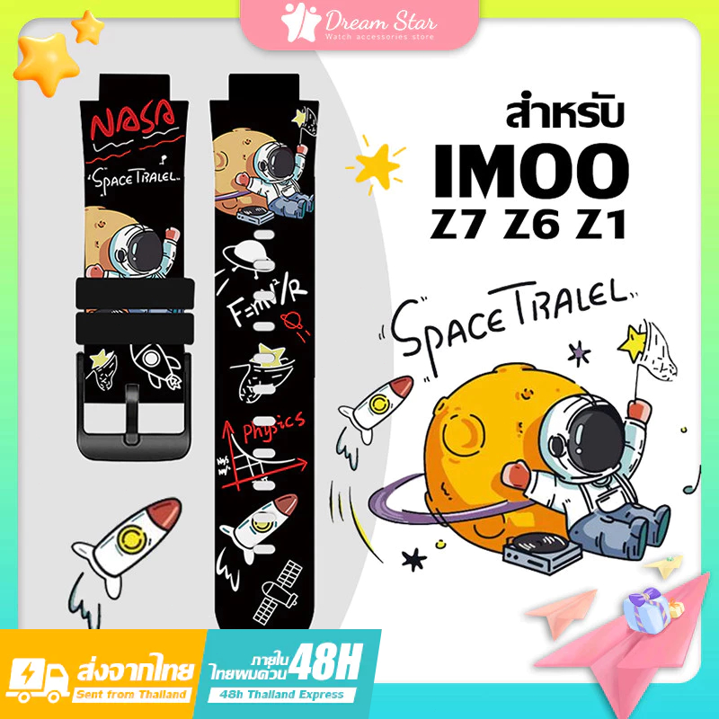 [ส่งจากไทย] สำหรับ imoo Z6 Z7 Z1 โทรศัพท์นาฬิกาเด็กสมาร์ทนาฬิกา Z6 Z7 Z1 การ์ตูนการพิมพ์ Stitch TPU สายคล้องคอ