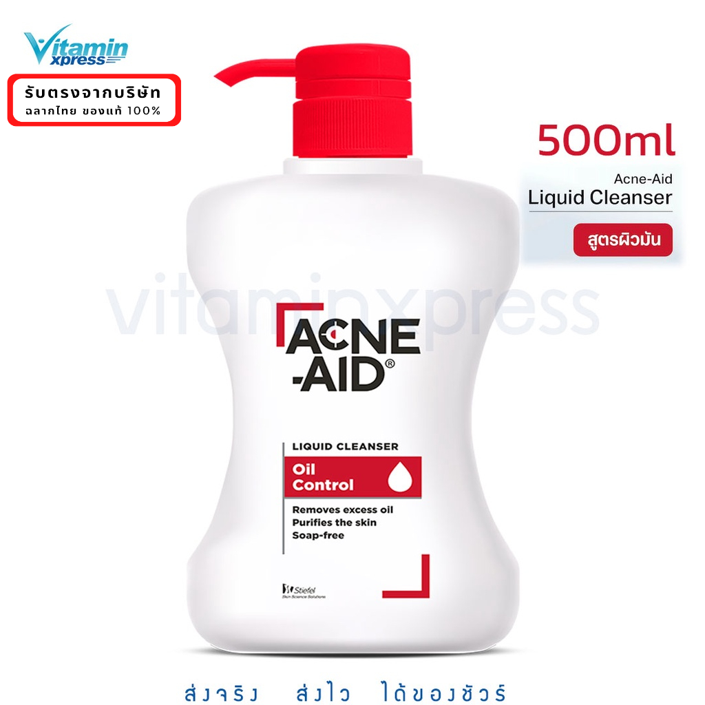 Acne-aid cleanser 500ml - แดง acneaid acne aid คลีนเซอร์ แอคเน่เอด ล้างหน้า vx - สีแดง