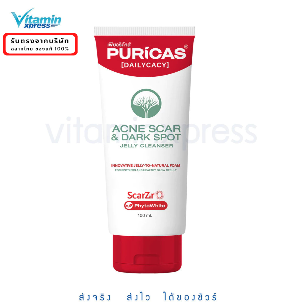Puricas Dark spot & Acne Scar jelly Cleanser เพียวริก้าส์ คลีนเซอร์ เจลลี่ ขนาด 100ml.