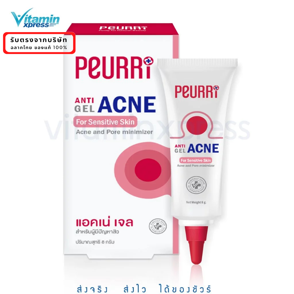 Peurri acne clear gel 8 g แอคเน่เจล สำหรับผิวแพ้ง่าย  สิวผด สิวอักเสบ สิวมีหัว ไม่มีหัว เพอรี่ vx nb เพียวริ puricas