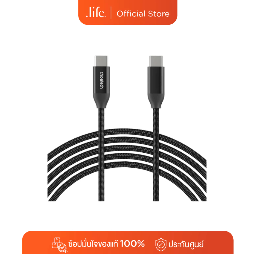CHOETECH สายชาร์จ PD 3.1 240W USB-C to USB-C nylon ยาว 1.2 เมตร สี Black By Dotlife