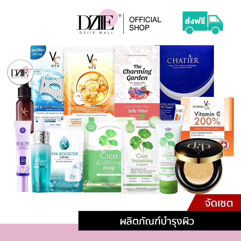 [ ส่งฟรี ]Ratcha VIT C Cica RACHI DERRA HYA รัชชาวิตซี น้องฉัตร ราชิ เดอร์ร่า ไฮยา เซรั่ม ใบบัวบก คุ