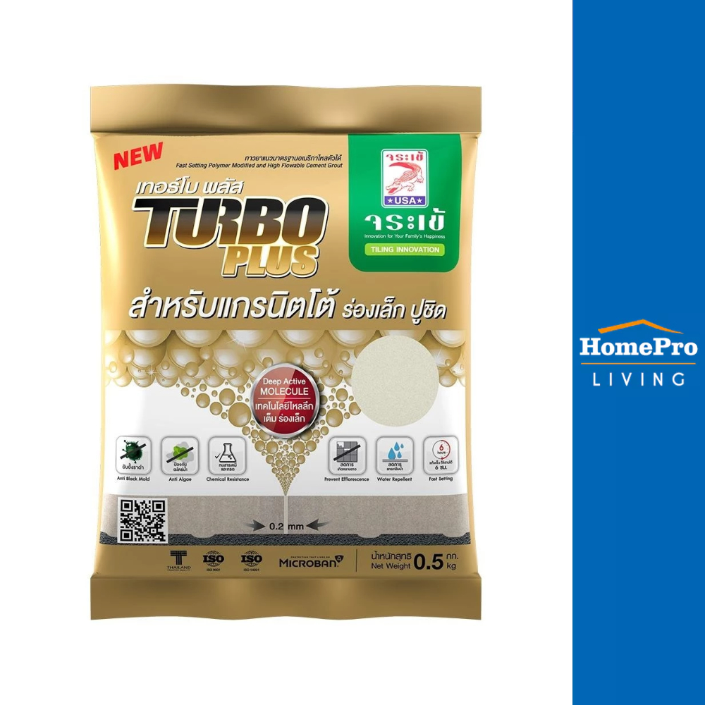 จระเข้ กาวยาแนว เทอร์โบพลัส ครีม 0.5 กก. จัดส่งโดย HomePro