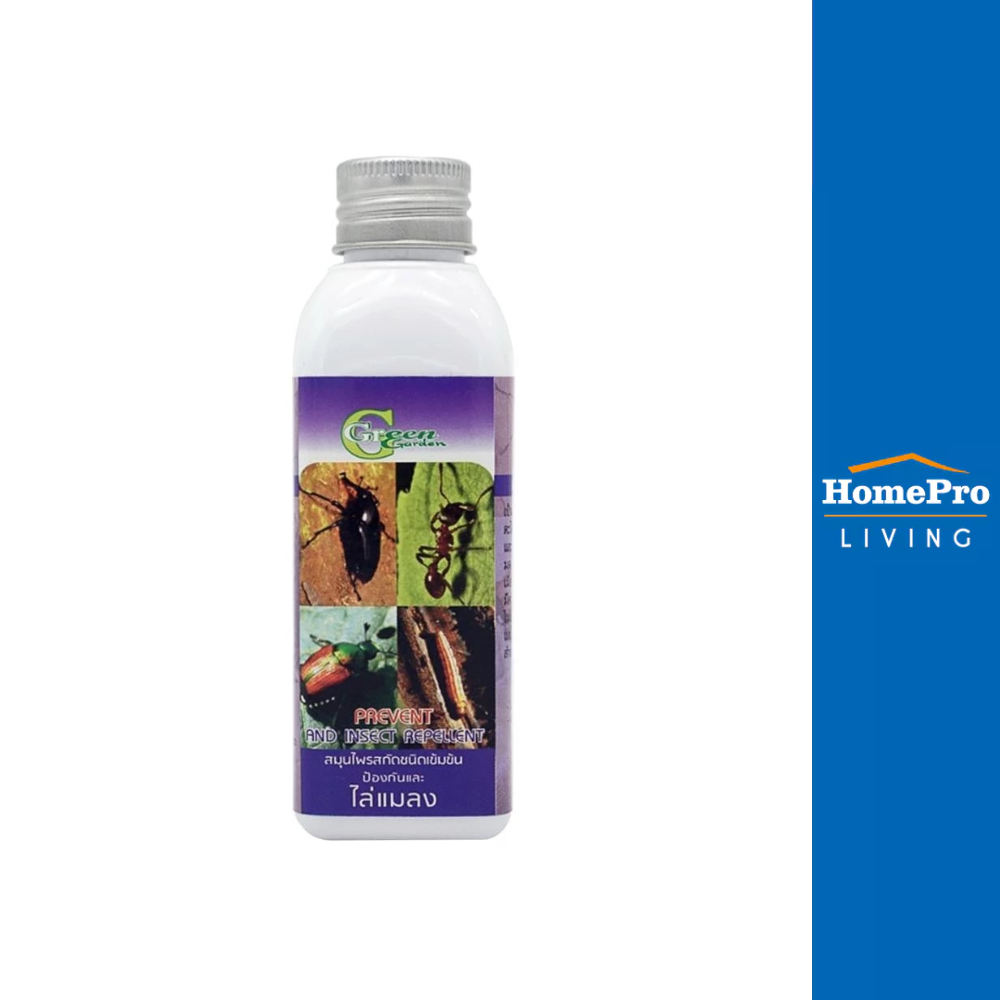 HomePro สมุนไพรสกัดเข้มข้น ป้องกัน และไล่แมลง120 มล. แบรนด์ GREEN GARDEN