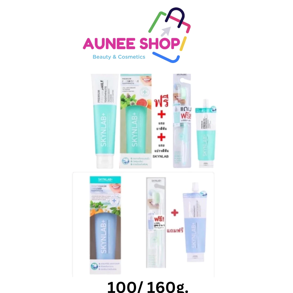 ส่งฟรี/มีไลฟ์ ยาสีฟัน สกินแล๊ป 2 สูตร SKYNLAB+ Mouthwash Infused /Premium Fresh Smile Toothpaste 100/160g