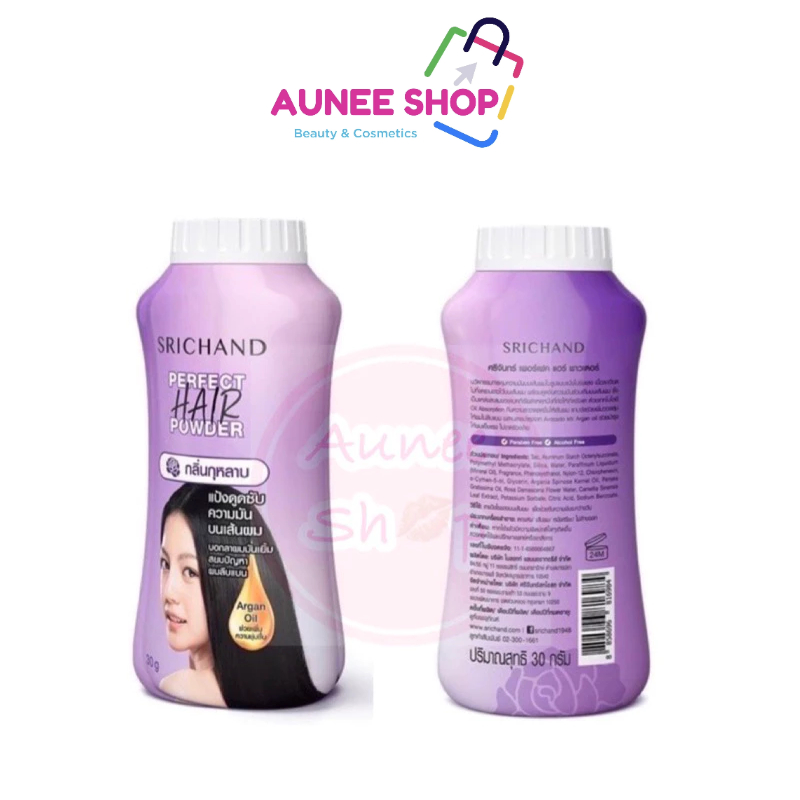 ส่งฟรี/มีไลฟ์ ลด50% SRICHAND ศรีจันทร์แป้งโรยผม เพอร์เฟค แฮร์ พาวเดอร์ (30กรัม) Perfect Hair Powder (30g.)
