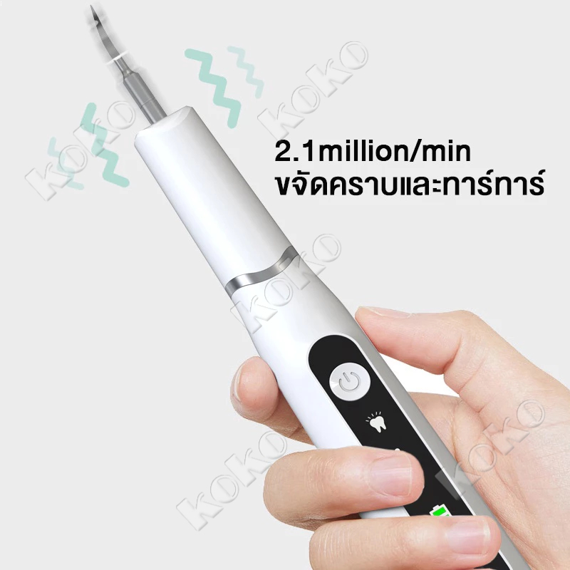 เครื่องขูดหินปูน 40000ครั้ง/นาที เครื่องทำความสะอาดฟันไฟฟ้าระบบอัลตราโซนิก เครื่องขัดฟัน เครื่องขูดหินปูนไฟฟ้า
