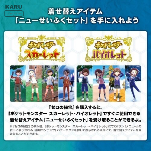 [Pre-Order] มือ1 โค้ดเกม Nintendo Switch:Pokemon Scarlet Violet The Hidden Treasure of Area Zero DLC