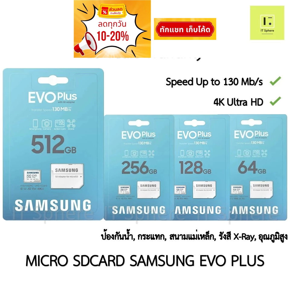 [ศูนย์ไทย] Samsung EVO PLUS Micro SD Card 64GB 128GB 256GB 512GB กล้องวงจรปิด sdcard UHS-I U1 U3 เอสดีการ์ด microsdcard