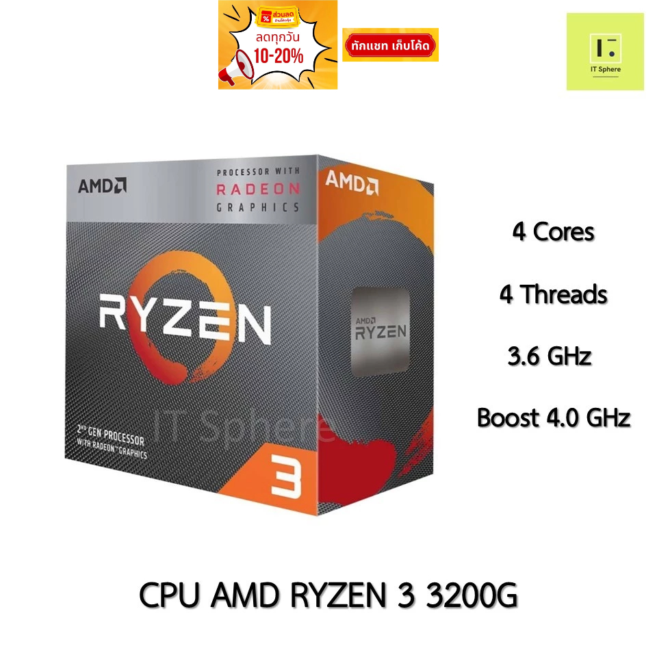 CPU AMD R3 3200G AM4 Ryzen 3 Ryzen3 ซีพียู เอเอ็มดี R 3 3000 series processor 3000series Ryzen 3 320