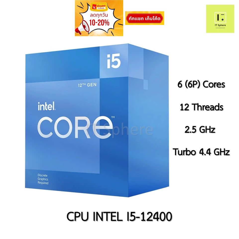 [ศูนย์ไทย มือ1] CPU INTEL I5-12400 LGA1700 LGA 1700 i5 12400 มือ1 (NEXT) NEXT processor gen12 ซีพียู