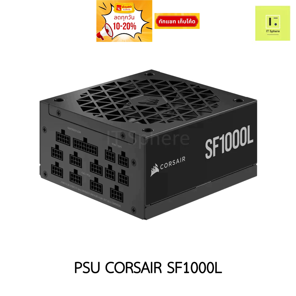 PSU SFX CORSAIR SF1000L ถอดสายได้ ประกัน 7 ปี