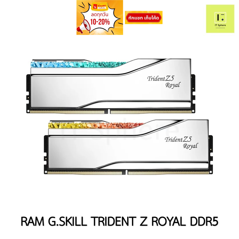 [32-96 GB] RAM G.SKILL TRIDENT Z ROYAL DDR5 RGB SILVER PC 32GB 48GB 64GB 96GB สีเงิน BUS 5200 5600 6