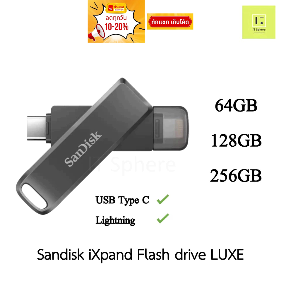 SanDisk iXpand Flash Drive Luxe 64GB 128GB 256 GB USB 3.1 , USB C , Type C , ios , iphone , lightnin