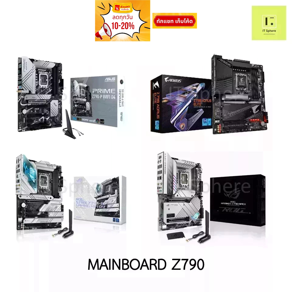เมนบอร์ด Z790 ยี่ห้อ GIGABYTE MSI ASUS ASROCK LGA1700 lga 1700 ประกันไทย 3ปีเต็ม (mainboard : mb)