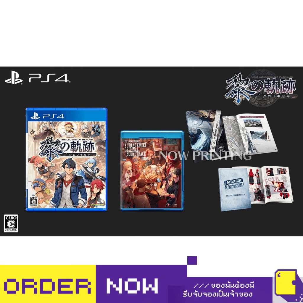 PlayStation 4™ เกม PS4 The Legend Of Heroes: Kuro No Kiseki [Spriggan Edition] (Limited Edition) (By