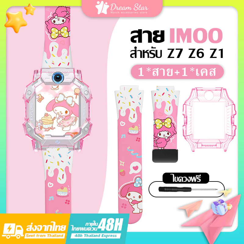 [ส่งจากไทย] สายนาฬิกา imoo Z1 สายซิลิโคน ไอมู่ ไอโม่ ลายการ์ตูน สุดน่ารัก สำหรับ Z7 Z1 Z6