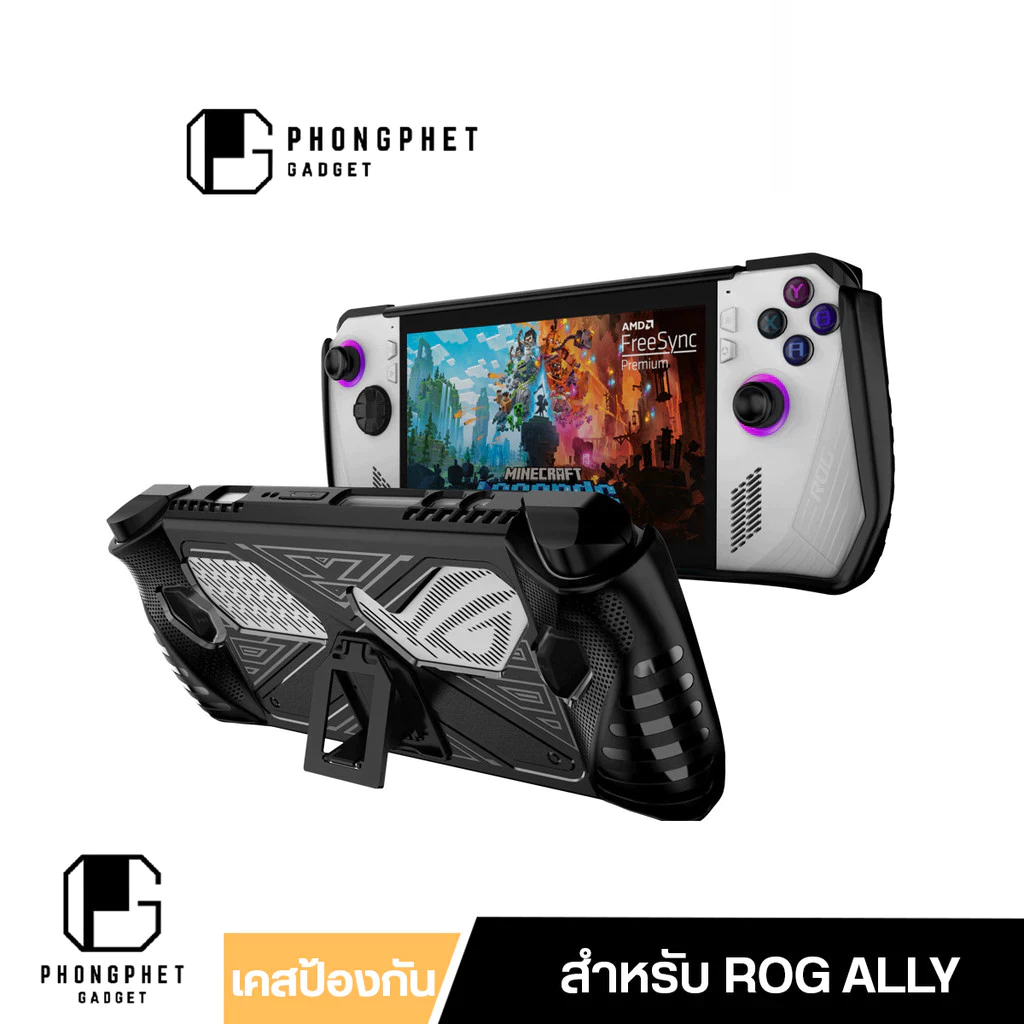 เคสป้องกันเครื่องเล่นเกมพกพา สำหรับ ROG ALLY X