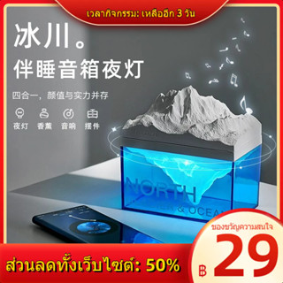 ❁Polar Species Glacier Bluetooth Speaker ซับวูฟเฟอร์คุณภาพสูงเสียงอเนกประสงค์ของขวัญทานาบาตะสำหรับเครื่องประดับแฟน