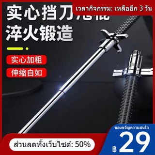 ◑Swing Stick Solid Legal Vehicle อาวุธป้องกันตัวเอง Swing Stick มีดหด telescopic Stick แบบพกพา Anti-Wolf สามส่วนมวยปล้ำ