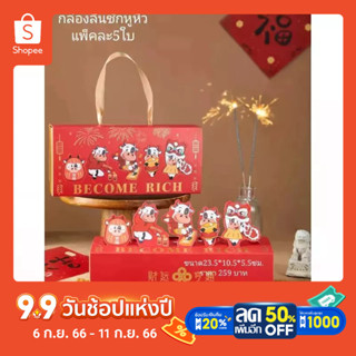 กล่องหูลิ้นชัก หูหิ้วลายปีใหม่สวยมาก