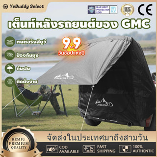 Universal Car Rear Tent สากล เต็นท์รองนอนรถกระบะอเนกประสงค์ขนาดมาตรฐาน,เต็นท์สำหรับนอนตั้งแคมป์ขับรถเองเดินทางตกปลาSUVรถ