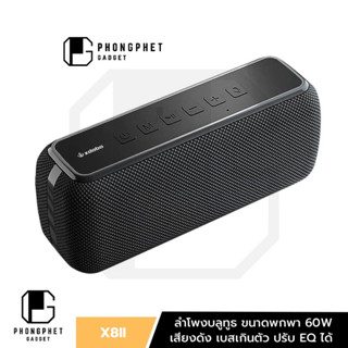 xdobo X8 II ลำโพงบลูทูธ Portable Speaker X8II 60W Super Bass