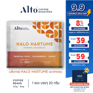 Alto Coffee Mini Bag เมล็ดกาแฟ 20g - Halo Hartume, Ethiopia (เฮโล ฮาร์ทูม)