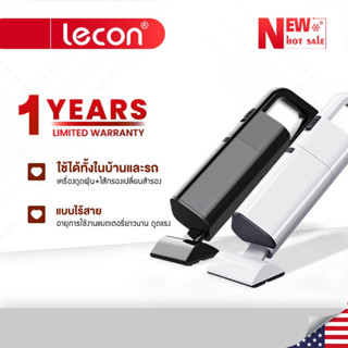 Lecon เครื่องดูดฝุ่นในรถยนต์แบบ ครื่องดูดฝุ่นขนาดเล็ก เครื่อ งดูดฝุ่นไร้สาย เครื่องดูดไรฝุ่น เครื่องดูดฝุ่นรถยนต์