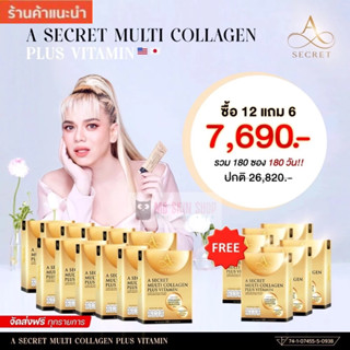 ส่งฟรี!!  โปร 12 แถม 6 A Secret Multi Collagen A Collagenเอศุภชัย คอลลาเจนเอศุภชัย