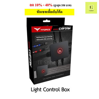 Light Control Box T-force CAPTAIN RGB Control Box &amp; RGB Strip teamgroup term group tforce t force คุม rgb light control